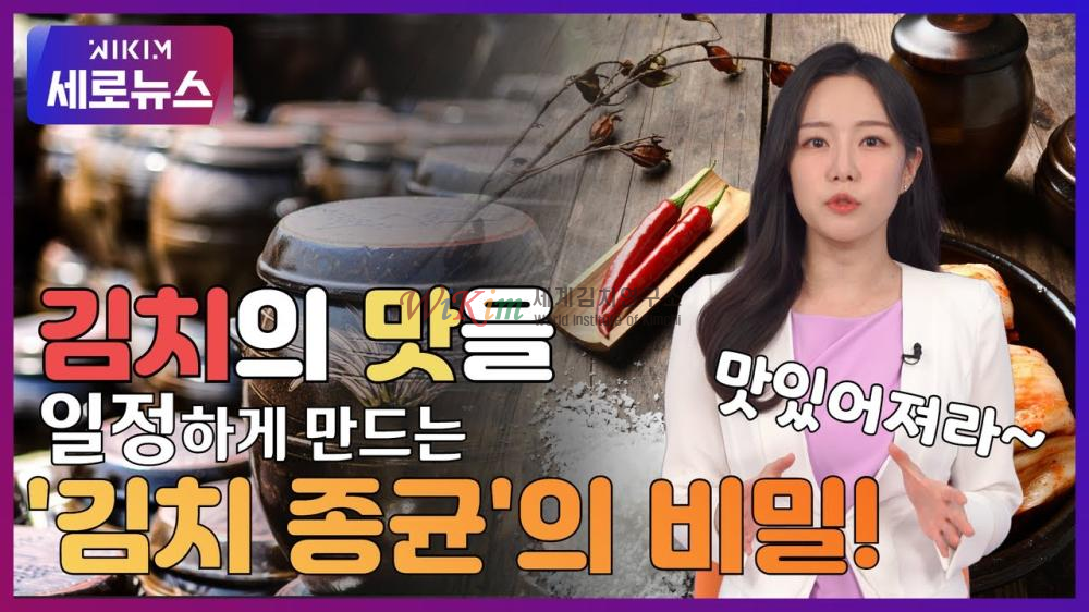 일반 가정도 김치 종균을 받아서 김장할 수 있을까요? 이미지