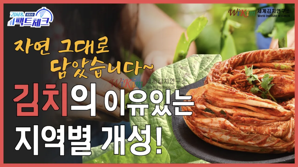 네? 콩잎을 김치로 먹는다고? 이미지