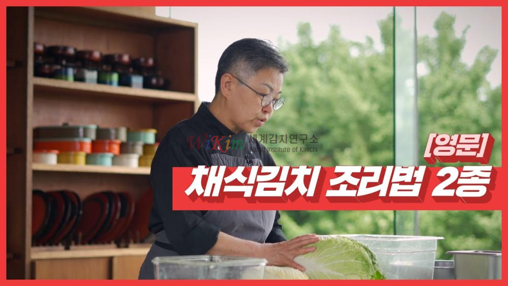 Kimchi Recipe for Vegetarians Released! 이미지