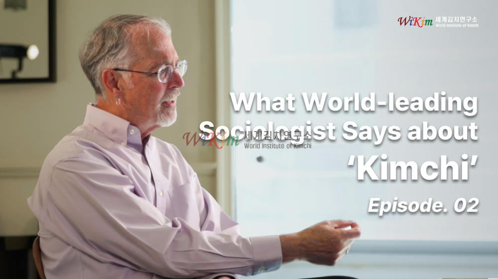 EP2. Kimchi: What a World-Leading Sociologist Says 이미지