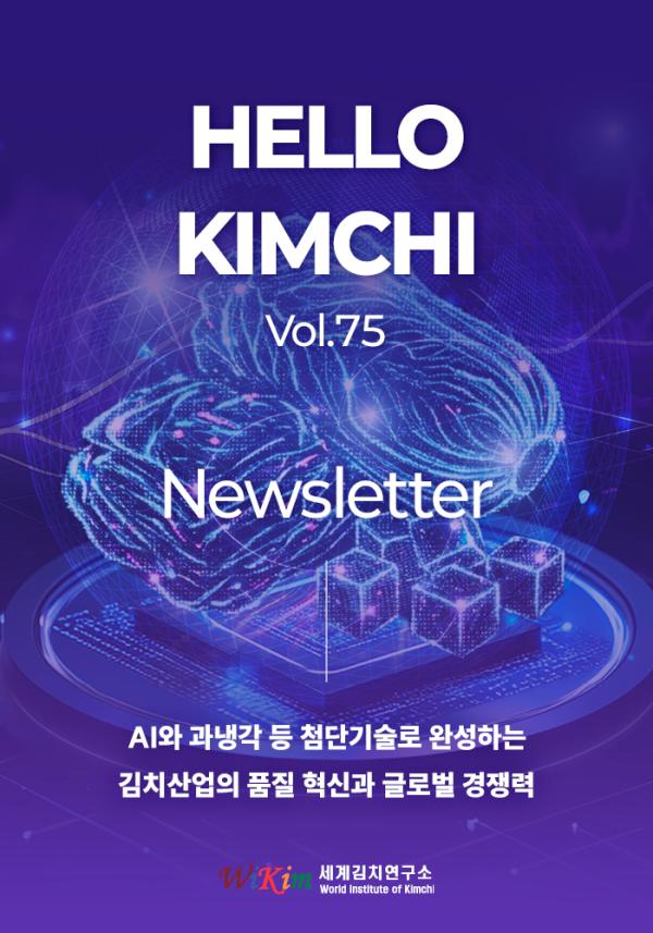 [Vol.75] HELLO KIMCHI 사진