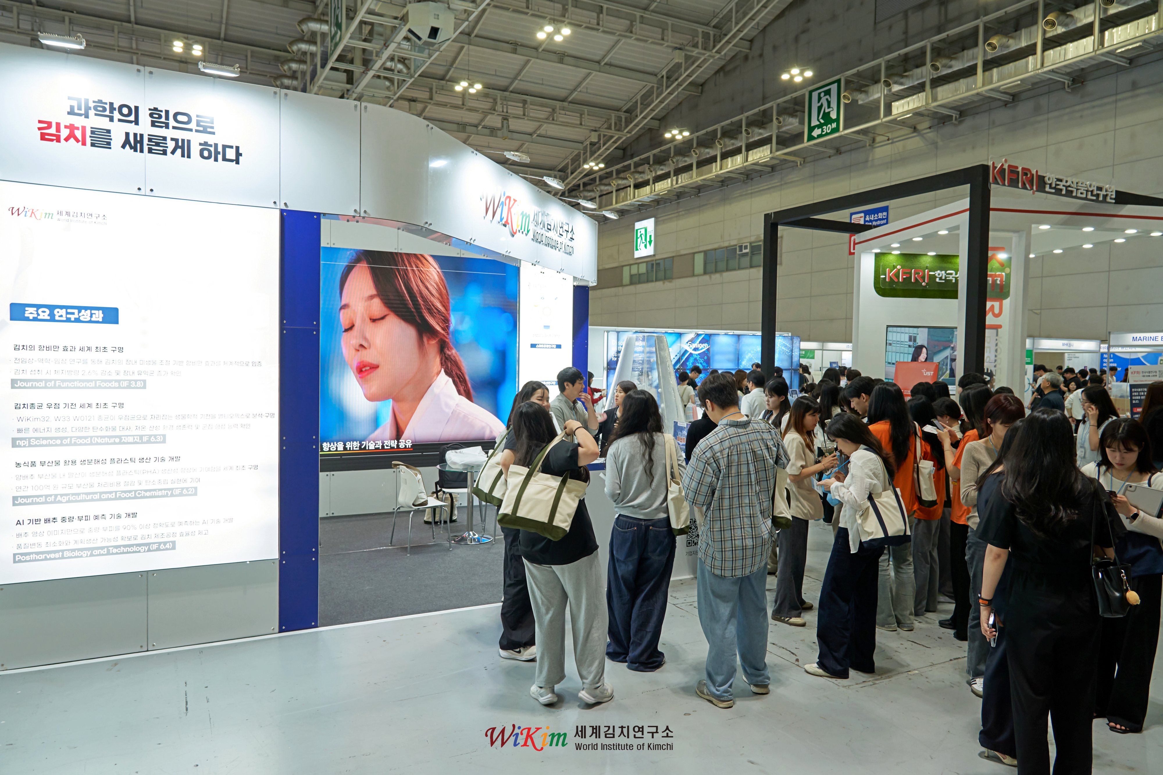 [심포지엄] ‘첨단 디지털 기술이 바꾸는 김치의 미래’ with. 한국식품과학회 사진3