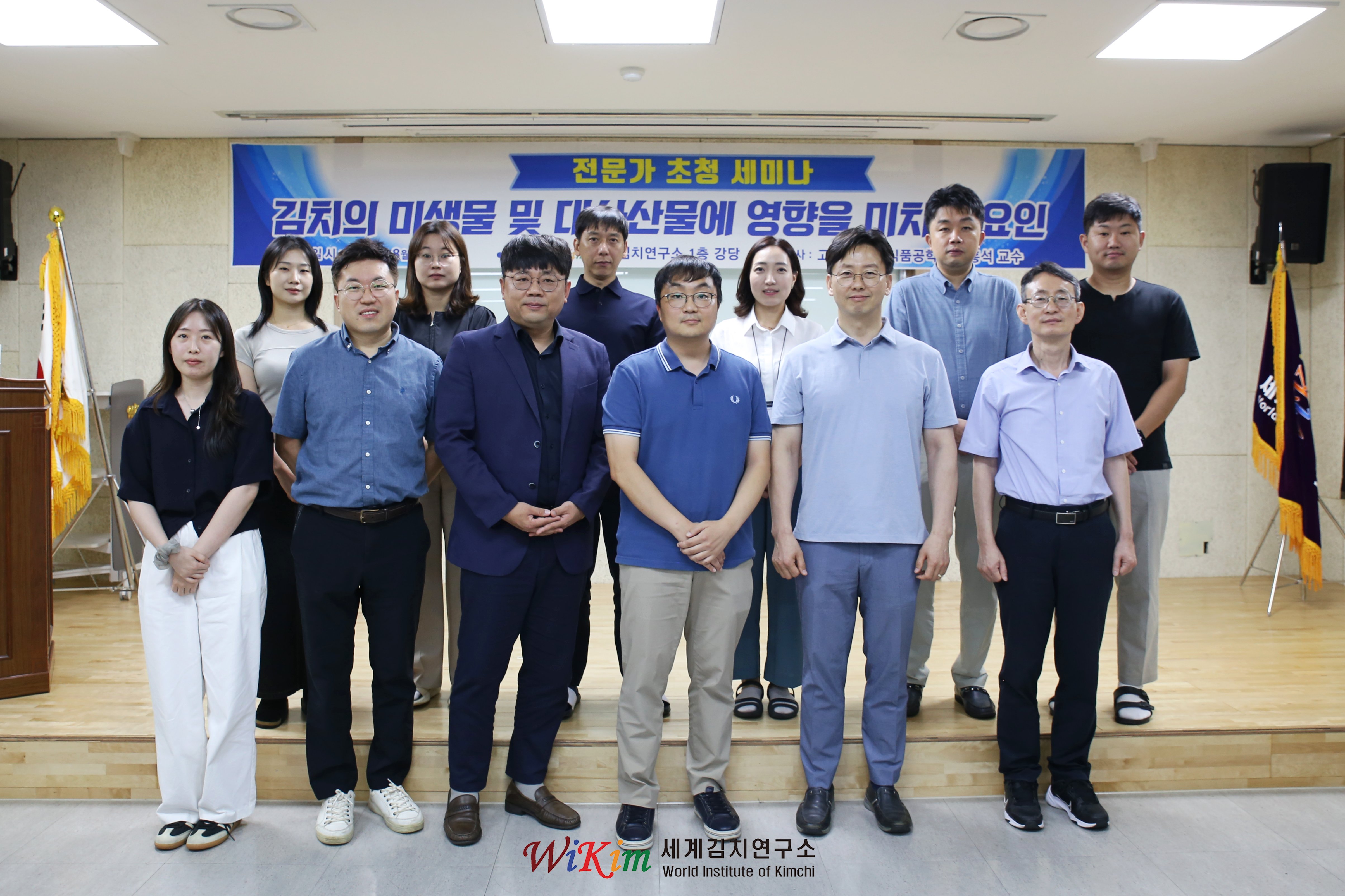 [세미나] 김치의 미생물 및 대사산물에 영향을 미치는 요인 사진1