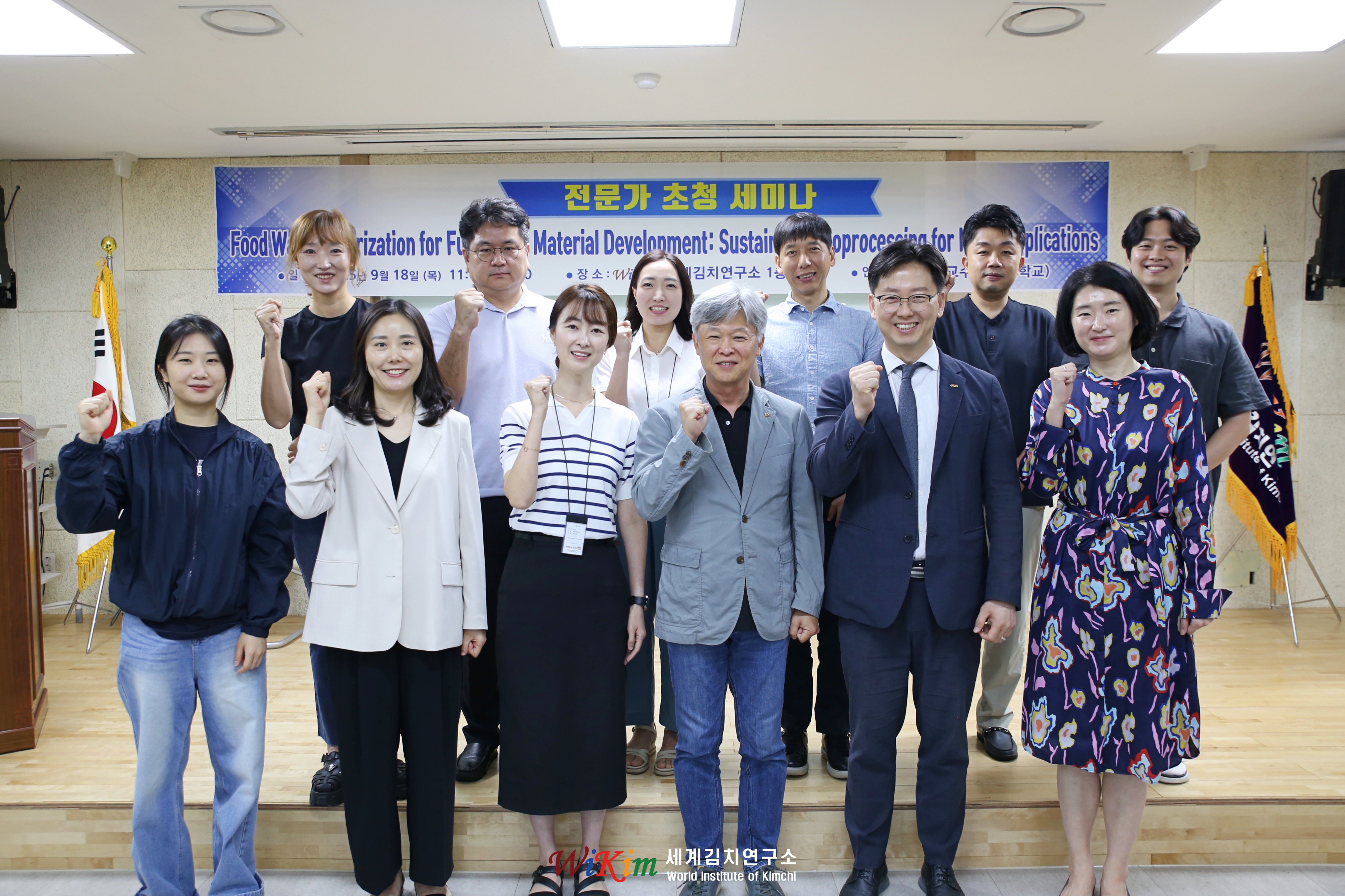 [세미나] Food Waste Valorization for Functional Material Development 사진1