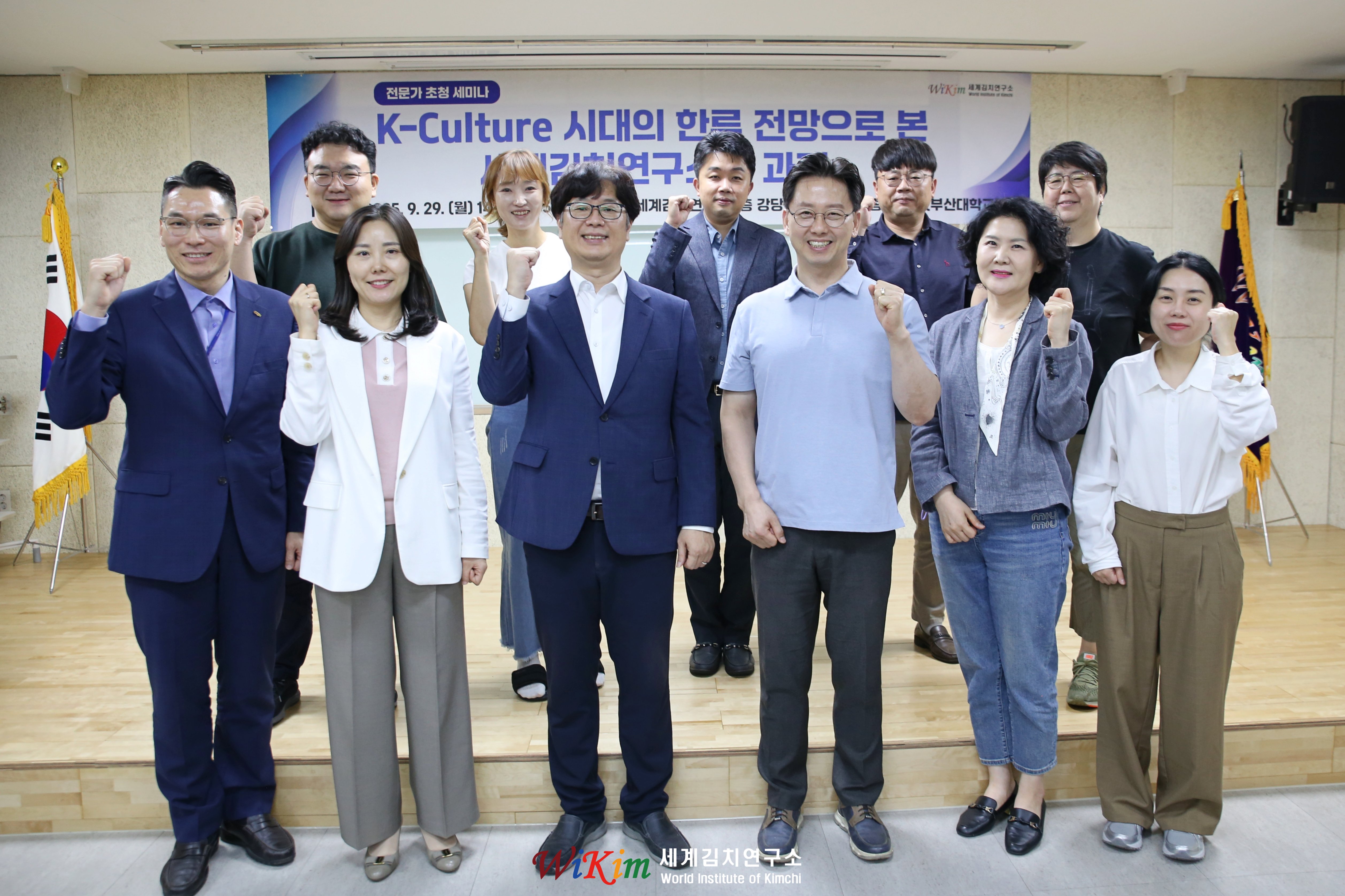 [세미나] K-Culture 시대의 한류 전망으로 본 세계김치연구소의 과제 사진1