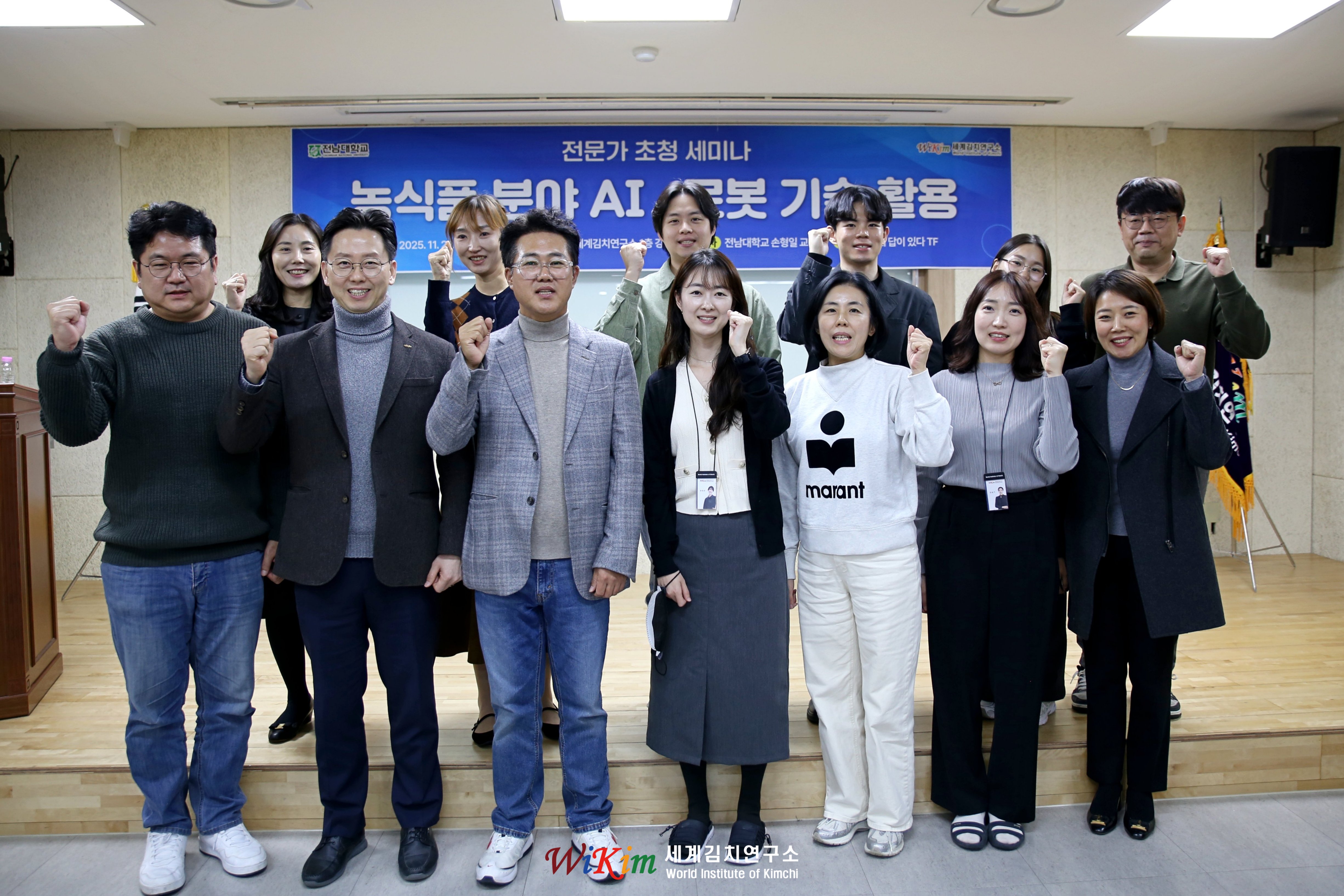 [세미나] 농식품 분야 AI.로봇 기술 활용 사진1