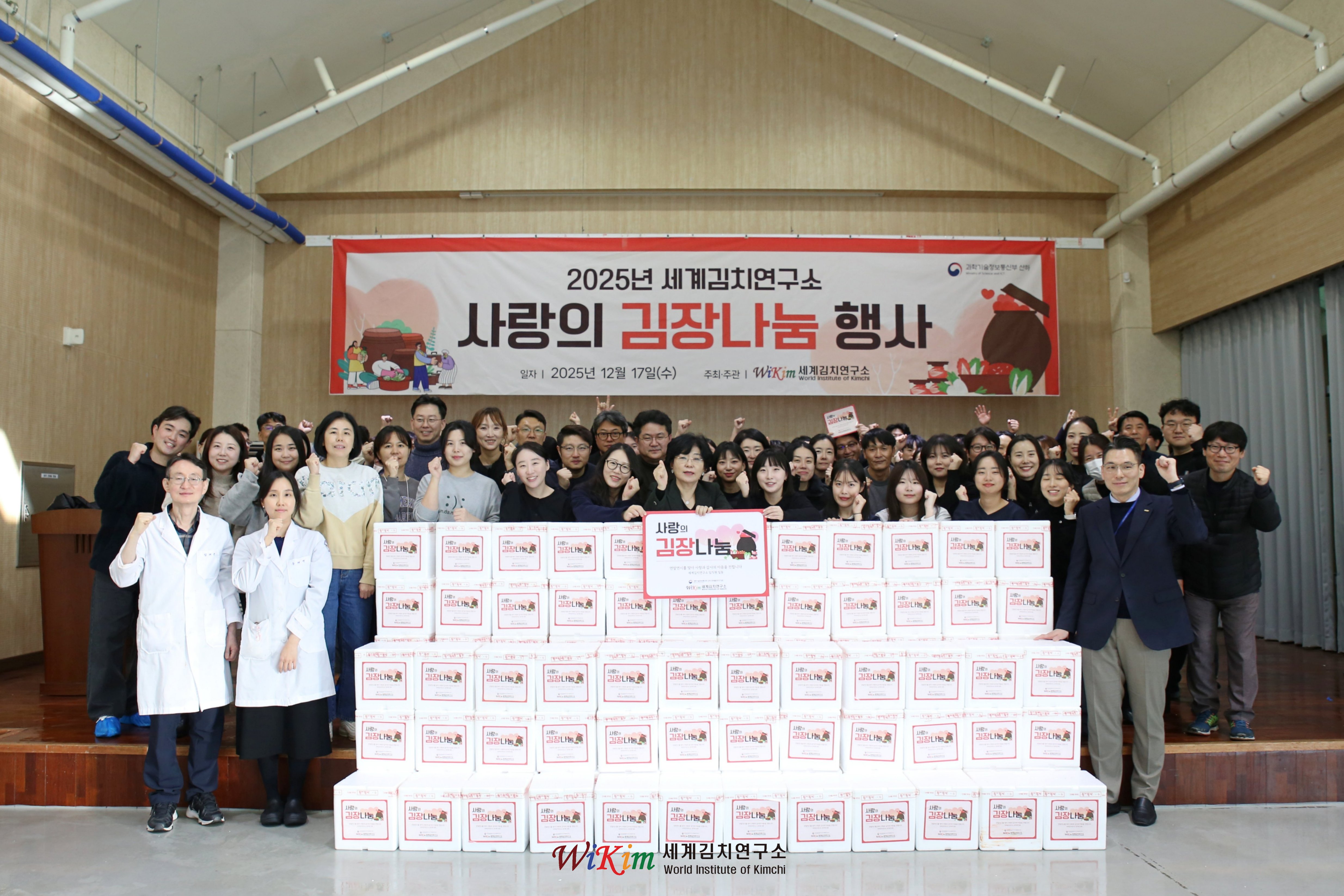 2025년 사랑의 김장 나눔 행사 사진1