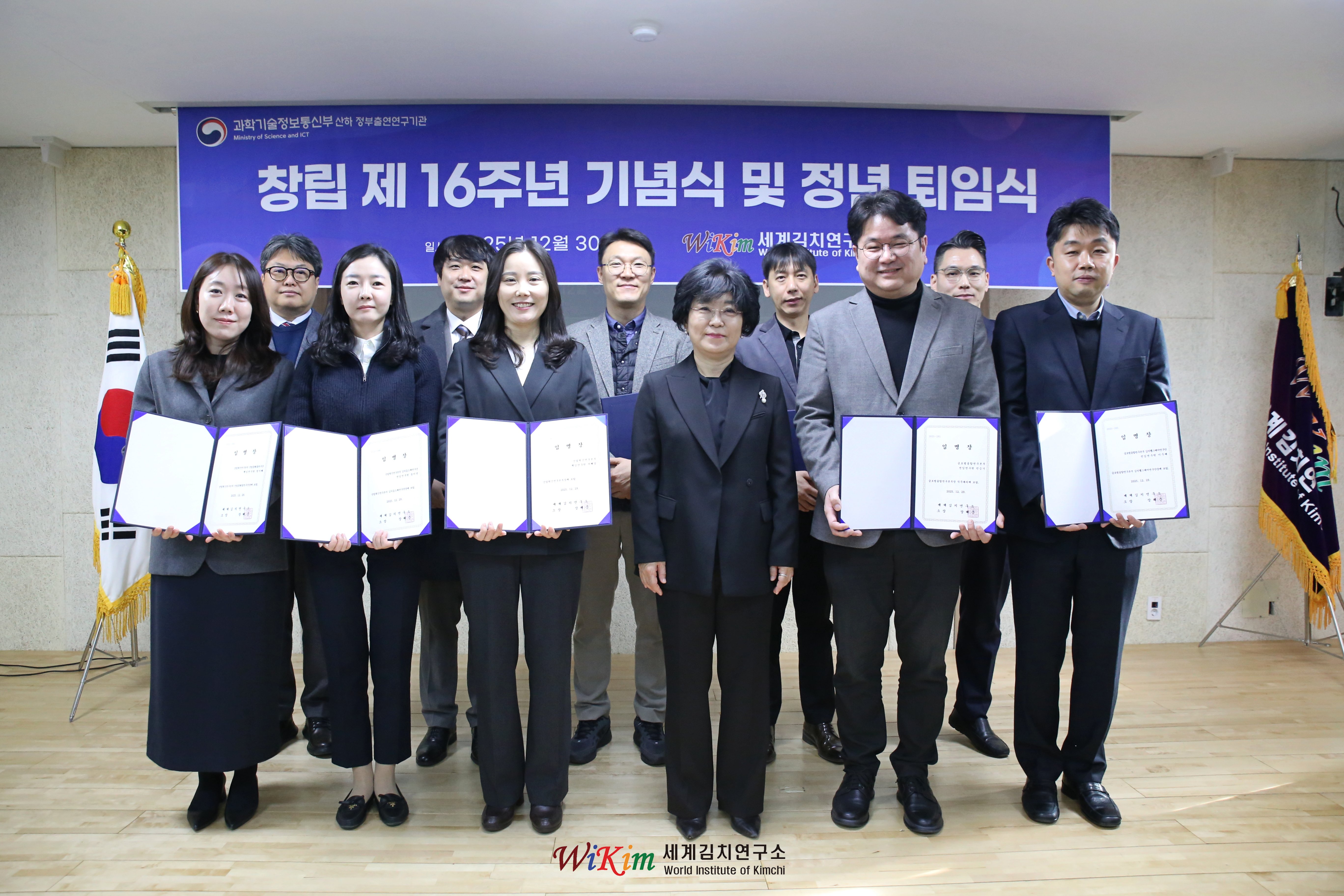 제16주년 창립기념식 및 시무식 개최 사진1