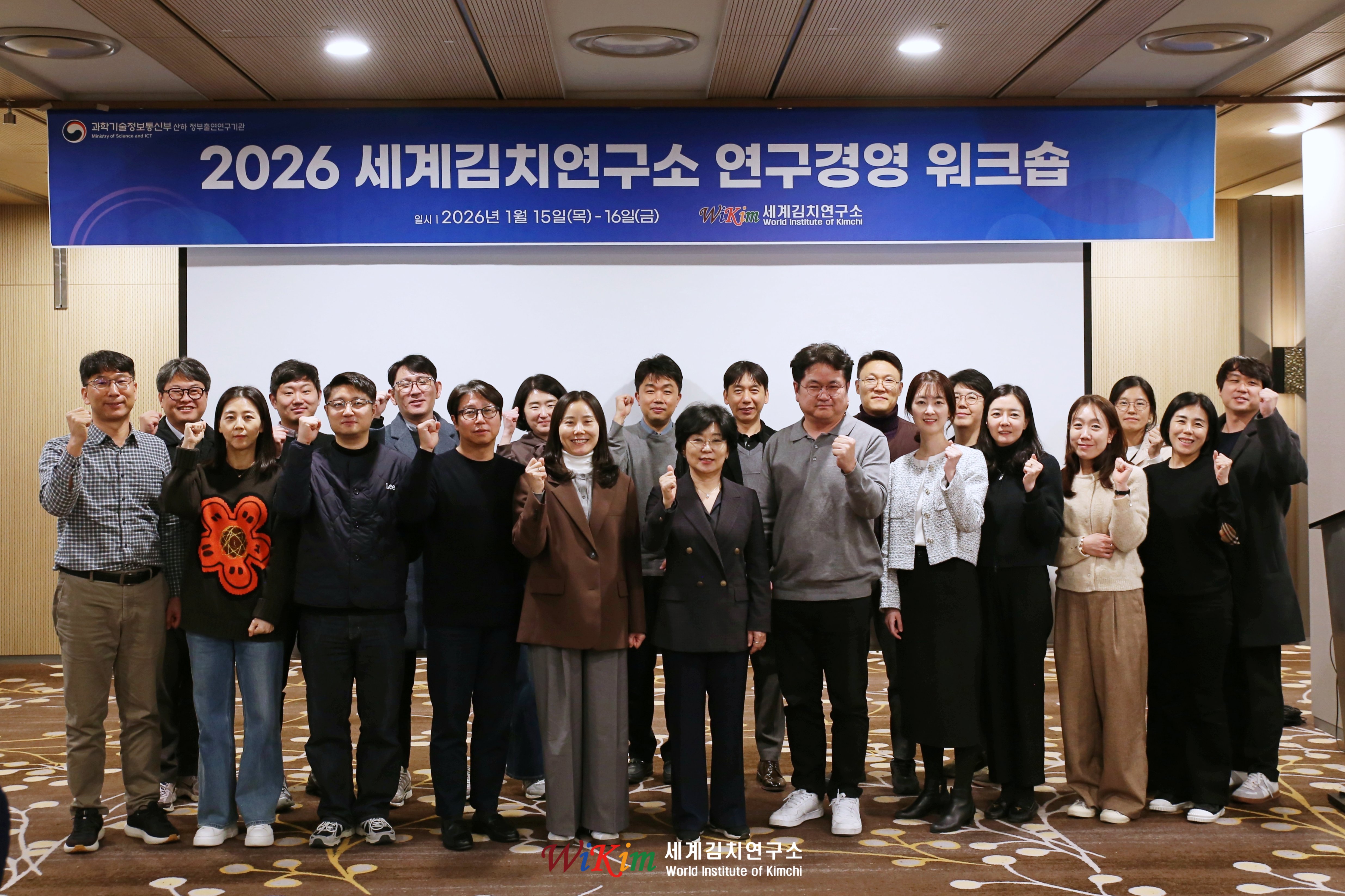 2026 연구경영 워크숍 개최 사진1