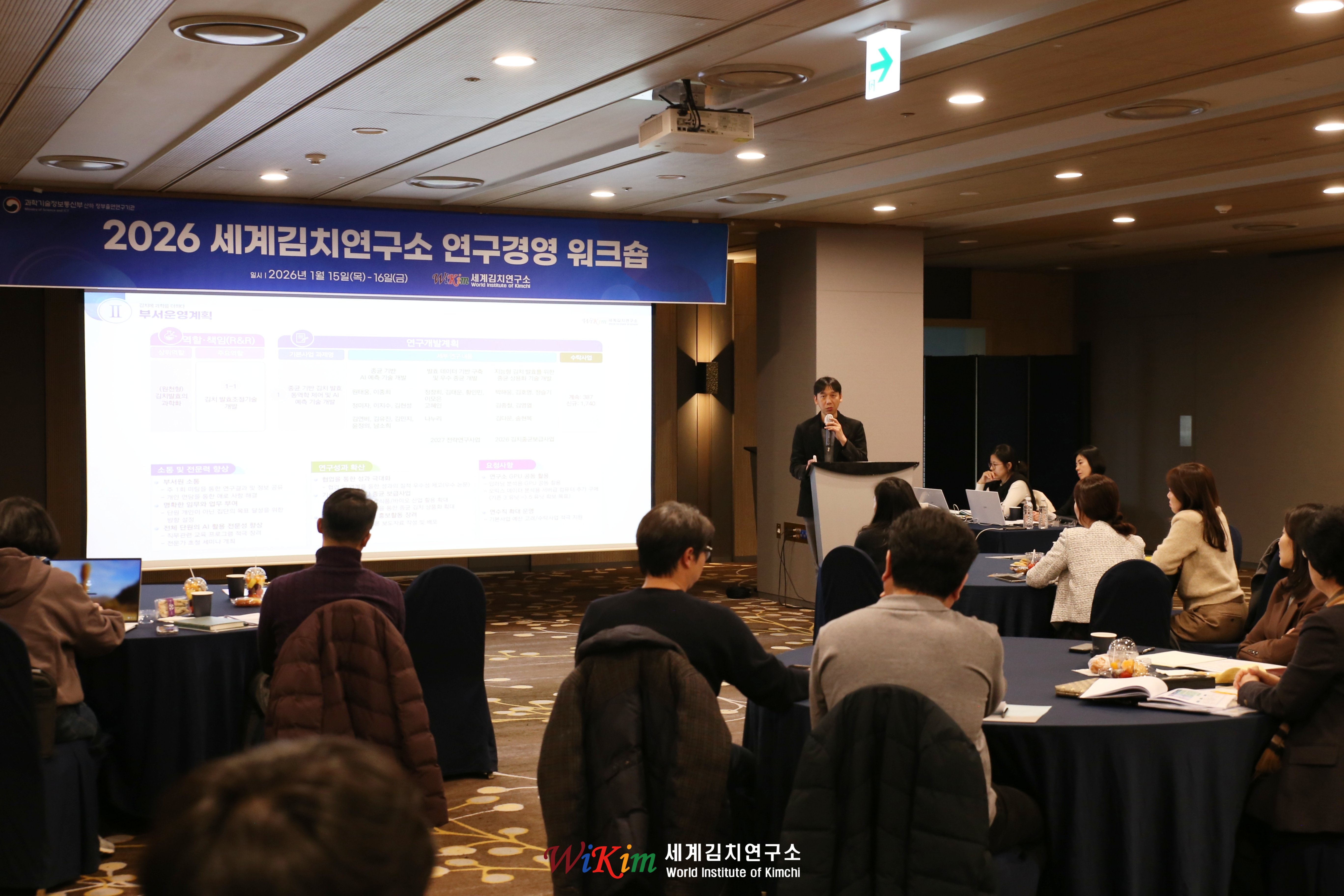 2026 연구경영 워크숍 개최 사진2