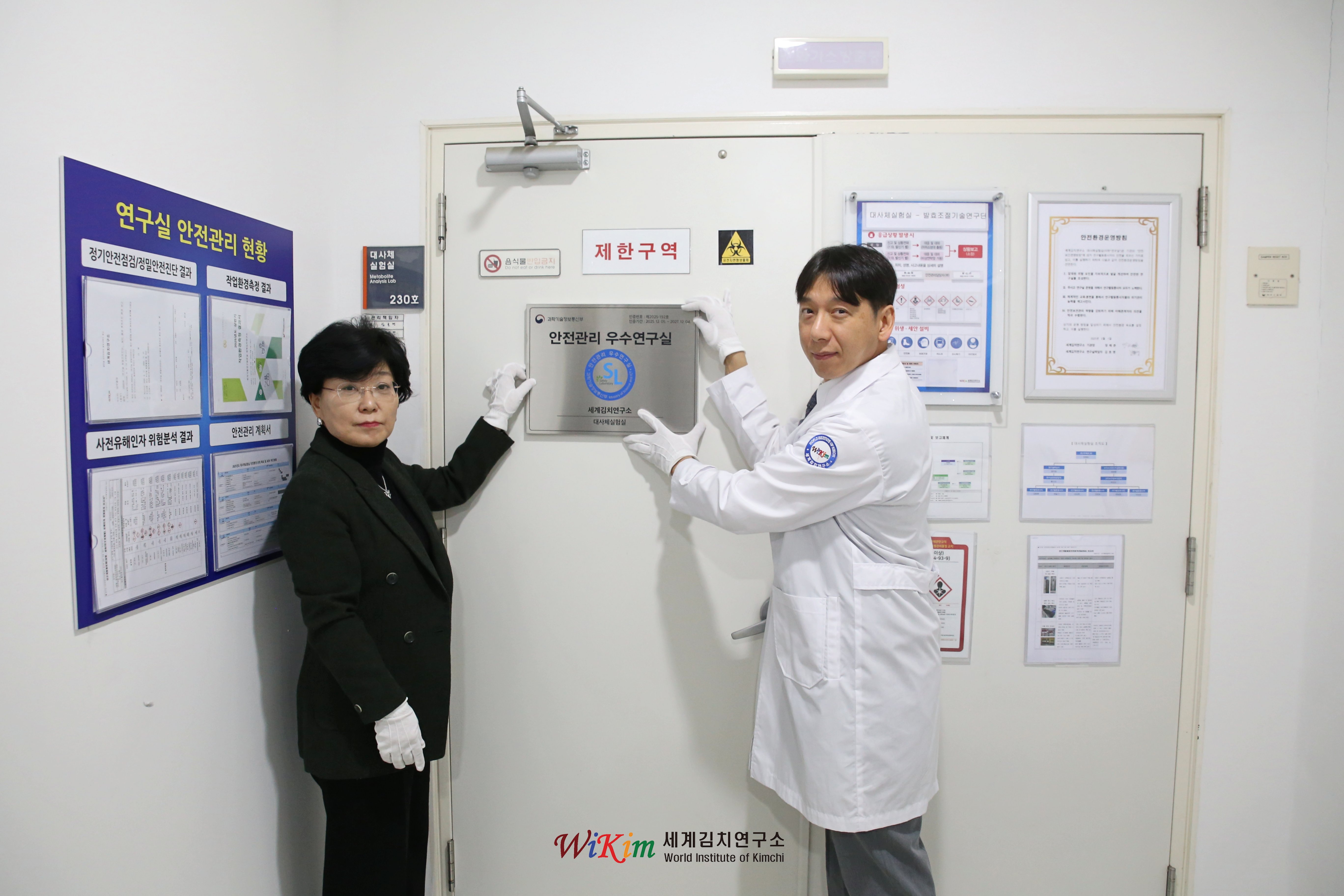 안전관리 우수연구실 인증 현판식 사진1