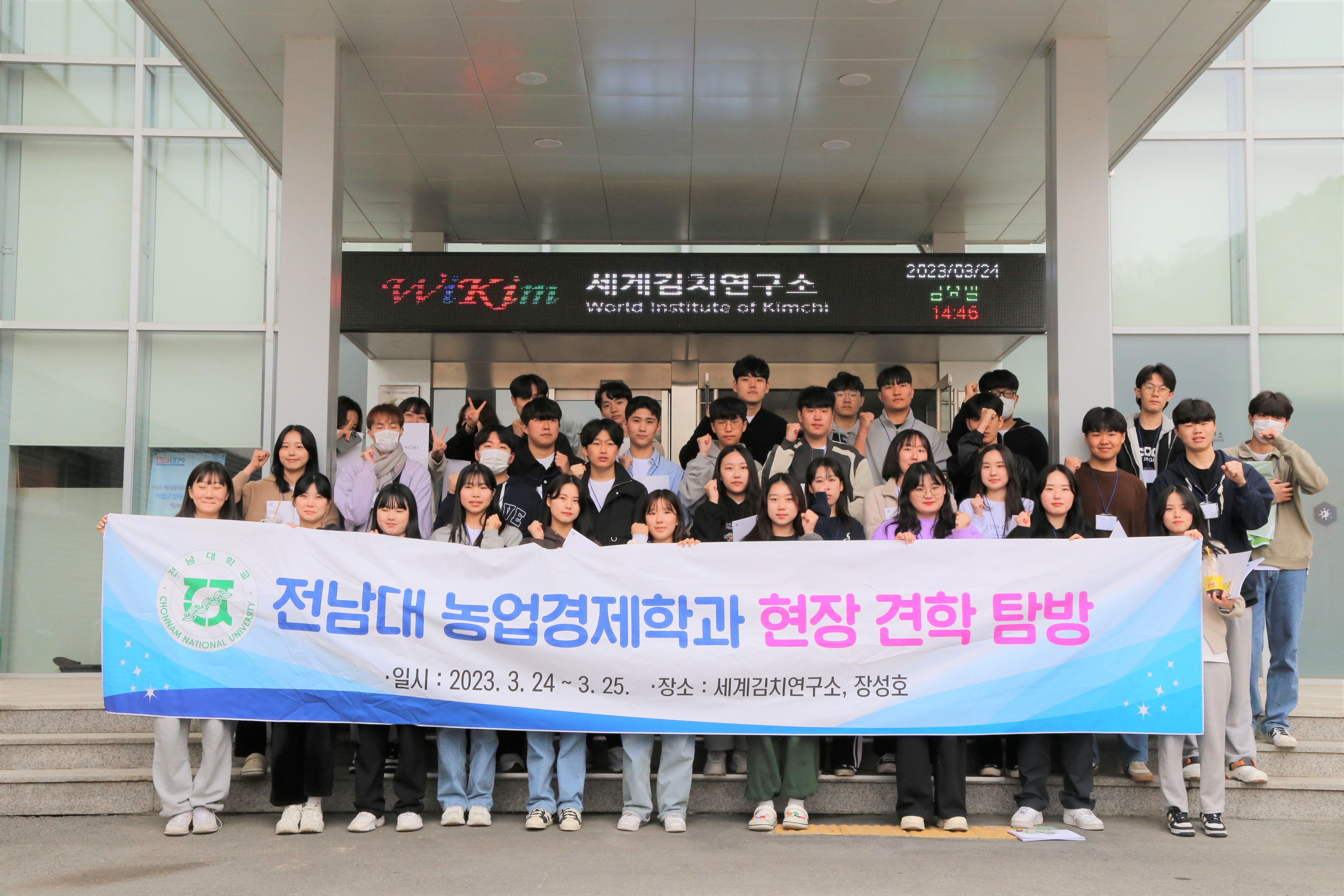 전남대 농업경제학과 학부생 방문 사진1