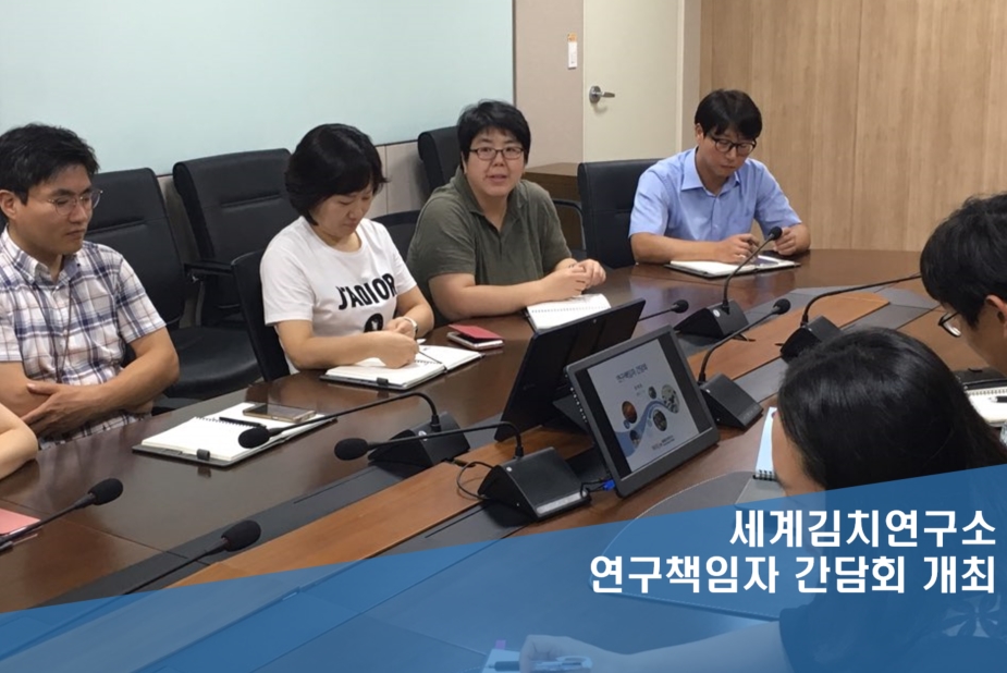 연구소 연구책임자 간담회 개최 사진1