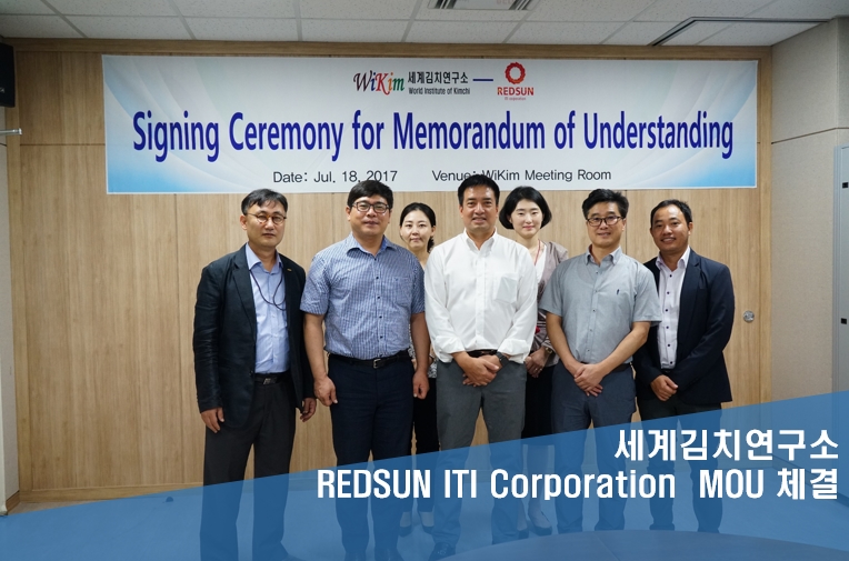 세계김치연구소와 REDSUN ITI Corporation(베트남) 간 업무협력 협약 체결 사진1