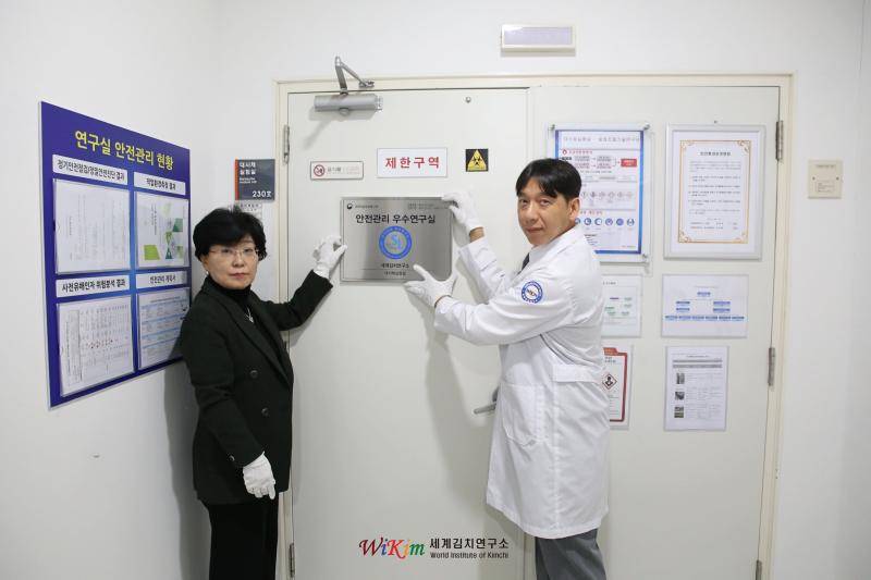 안전관리 우수연구실 인증 현판식