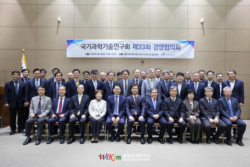 장해춘 소장, 국가과학기술연구회 제33회 경영협의회 참석