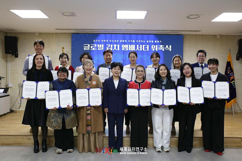 글로벌 김치 앰배서더 위촉식 개최