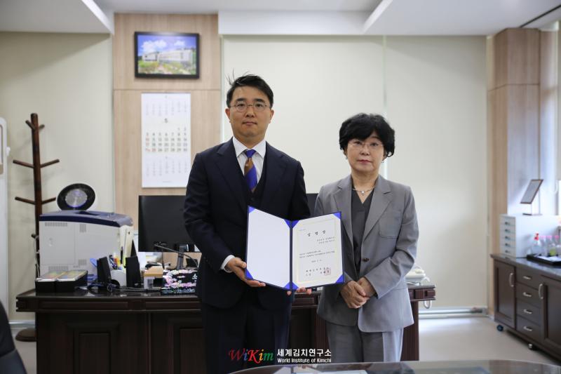 세계김치연구소 임명장 수여식