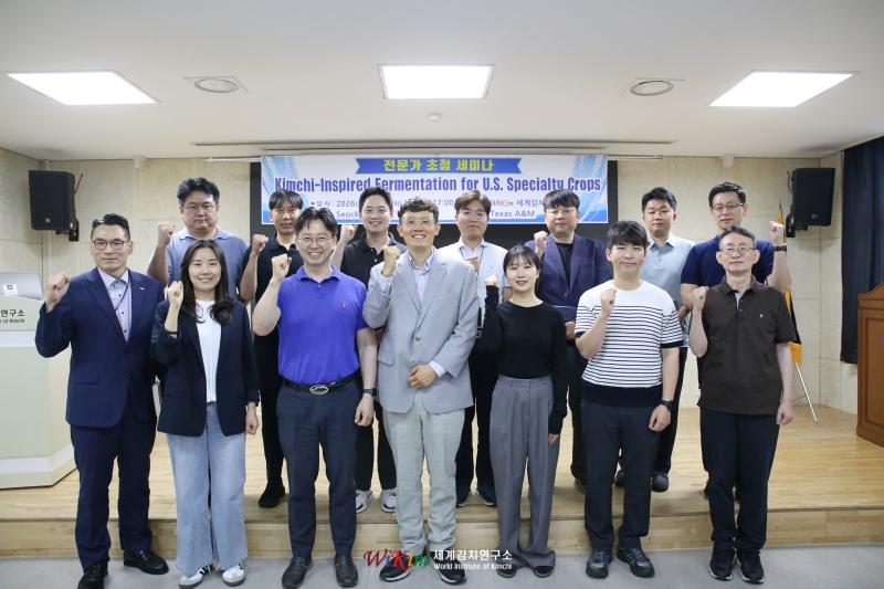 [세미나] Kimchi-Inspired Fermentation for U.S. Speciality Crops