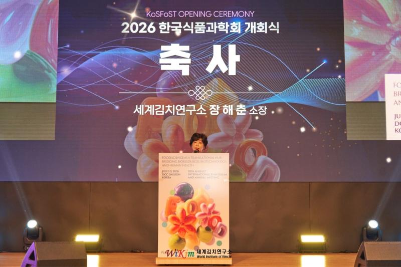[심포지엄] ‘김치 제조공정의 글로벌 표준 구축’ with.한국식품과학회