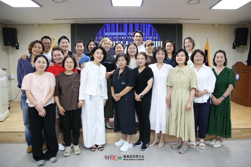 2026 김치 리더스 아카데미 수료식 개최
